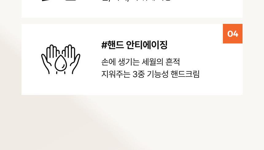 [UV차단] 엠디스픽 드 바리스타 무향 선 쉴드 핸드크림50g 2입 기획 [SPF50+P+++++] (자외선차단) 상세페이지 17